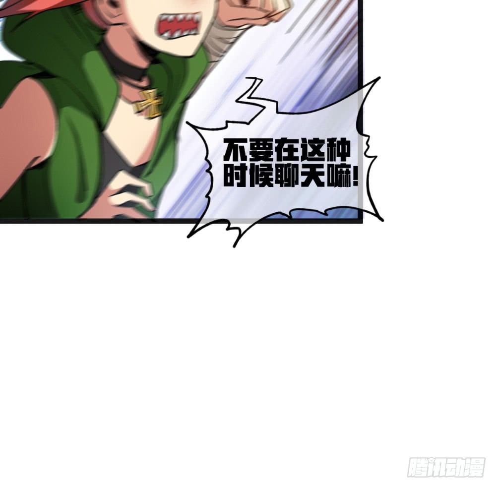 神不会掷骰子 - 战斗力猛增(1/3) - 6