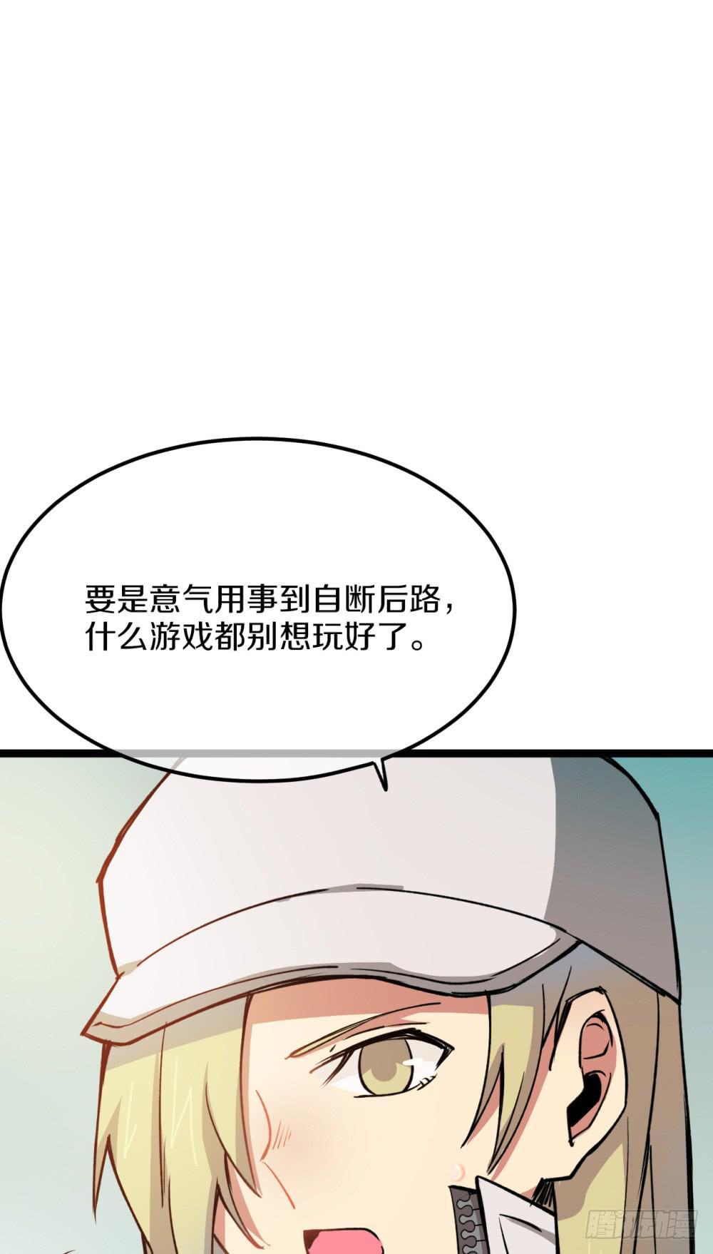 神不会掷骰子 - 战斗力猛增(1/3) - 8