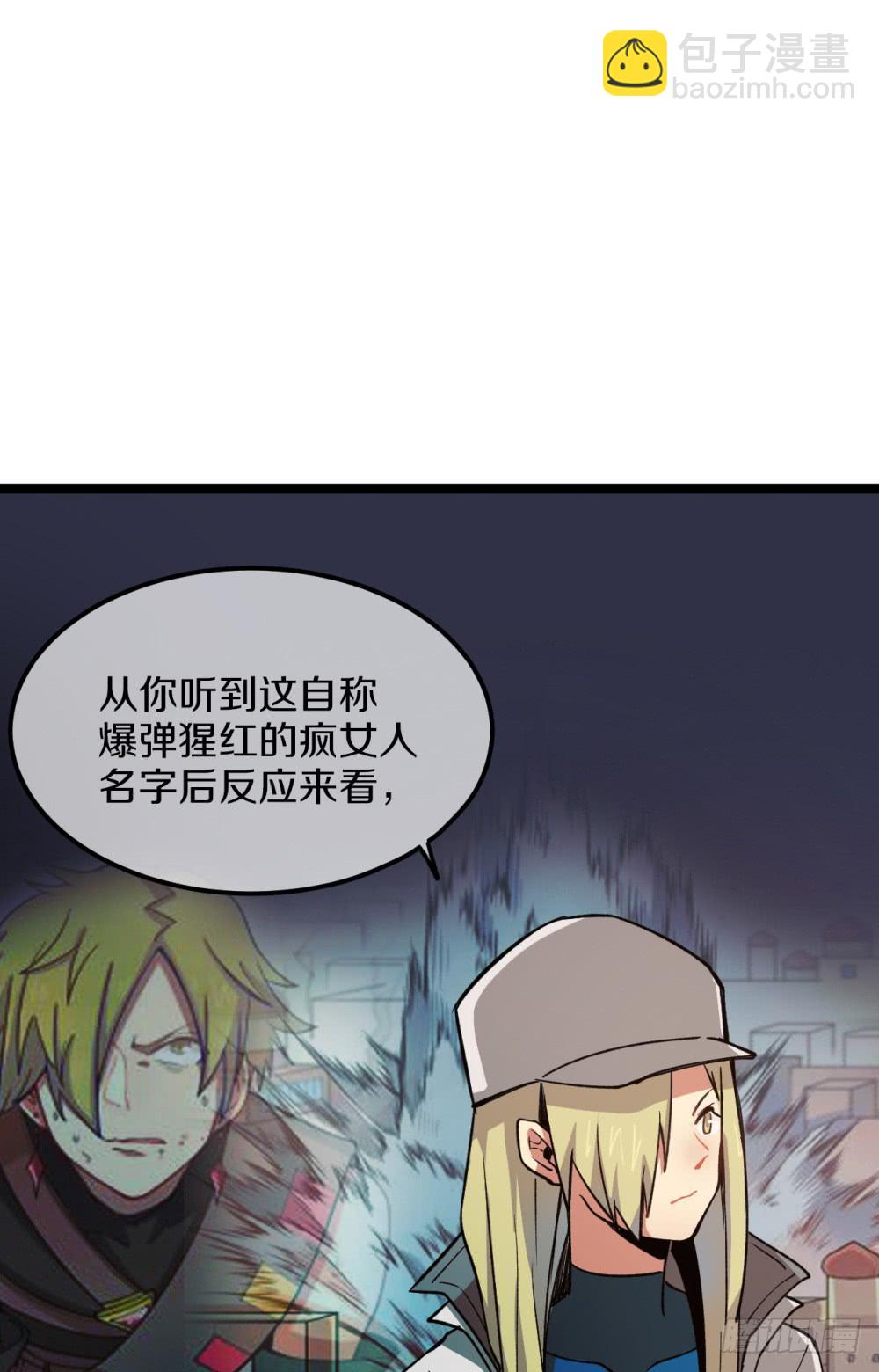 神不会掷骰子 - 战斗力猛增(1/3) - 2