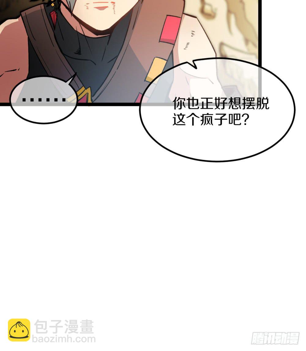 神不会掷骰子 - 战斗力猛增(1/3) - 4