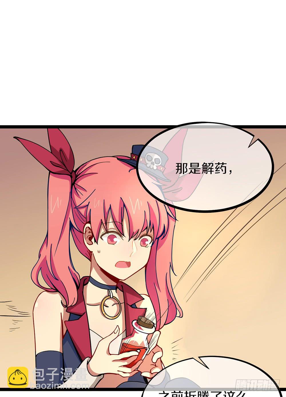 神不会掷骰子 - 战斗力猛增(1/3) - 2