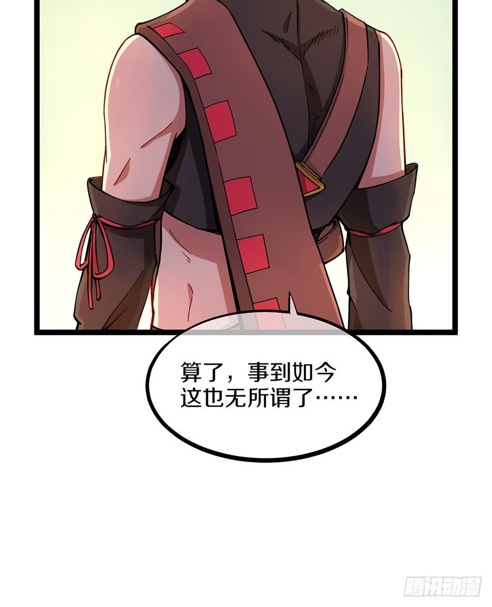 神不会掷骰子 - 战斗力猛增(1/3) - 4