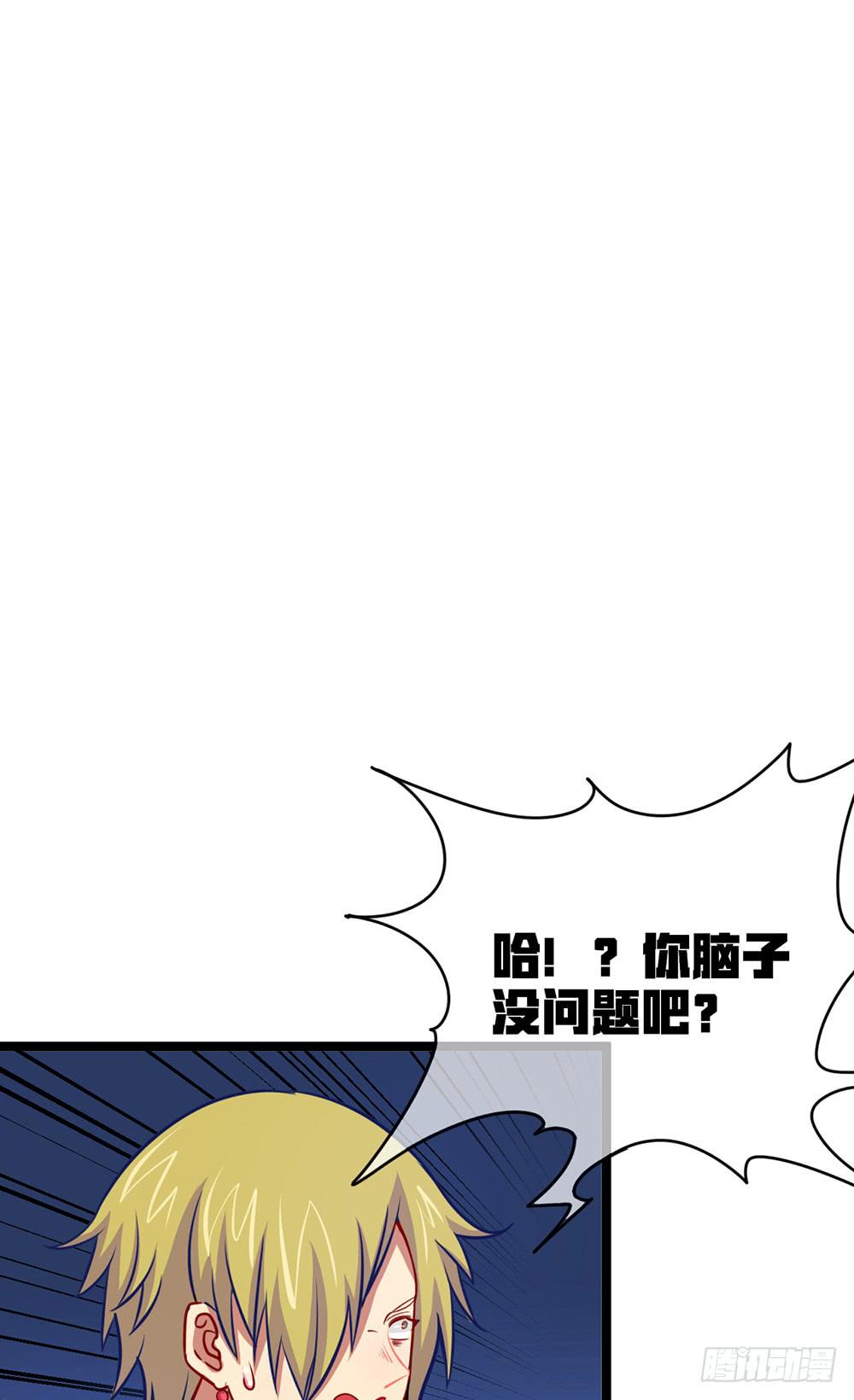 神不会掷骰子 - 战斗力猛增(1/3) - 7