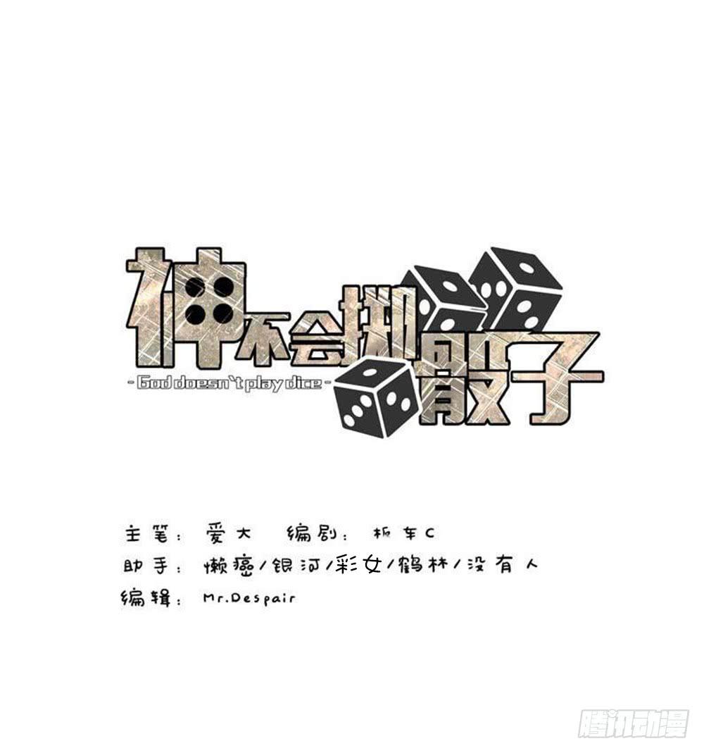 她的职业竟然是&hellip;&hellip;(1/2)-第48话