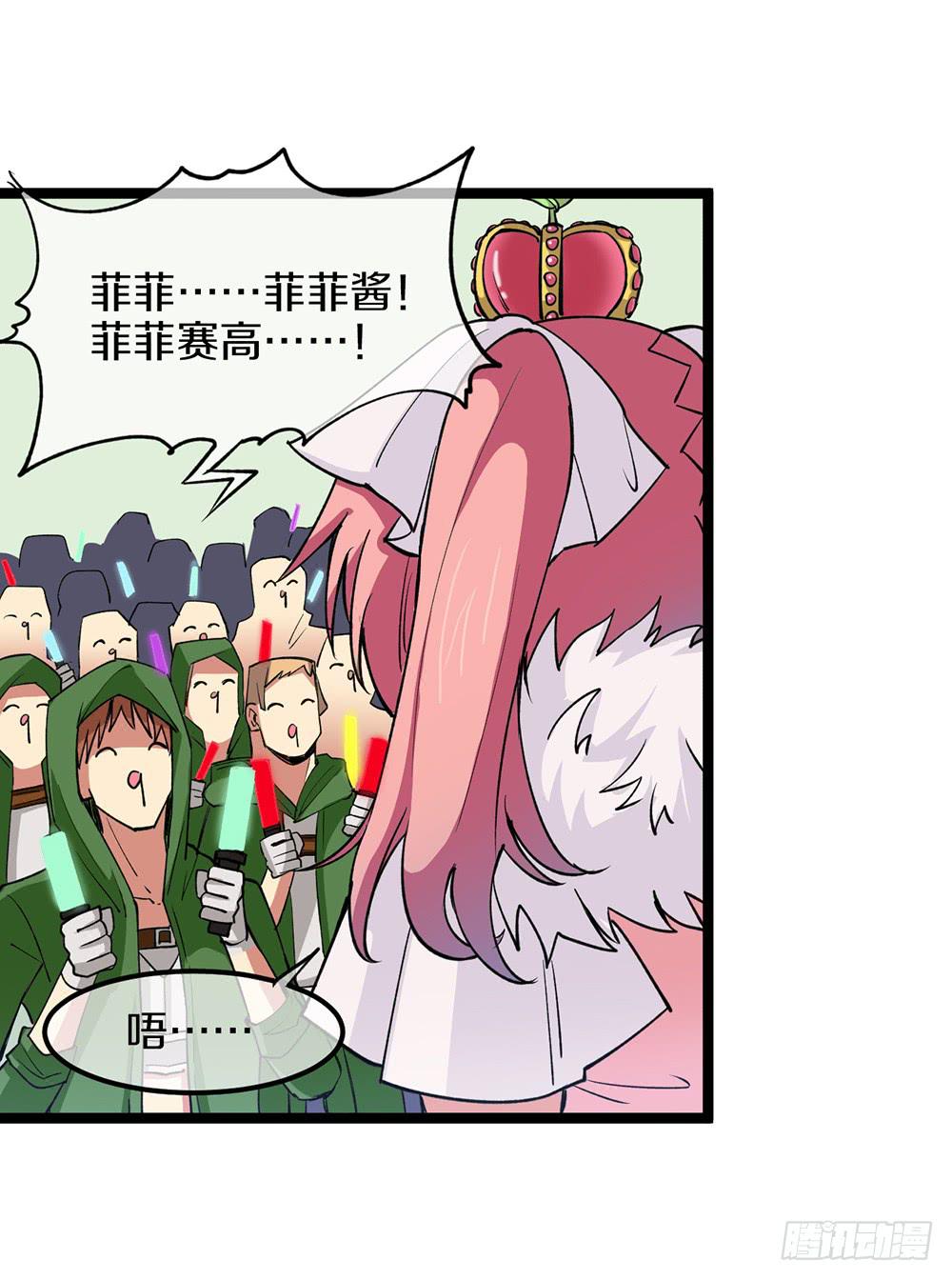 她的职业竟然是&hellip;&hellip;(1/2)-第48话