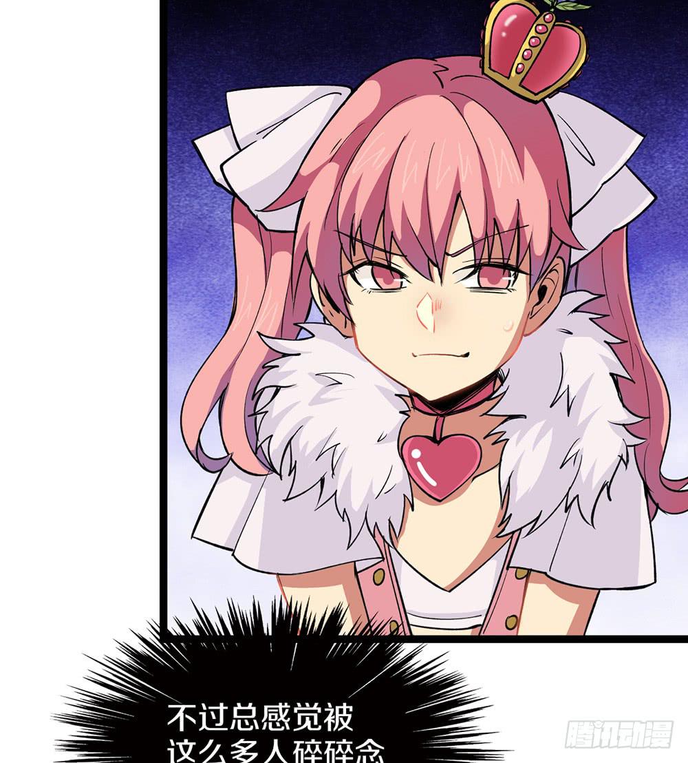 她的职业竟然是&hellip;&hellip;(1/2)-第48话