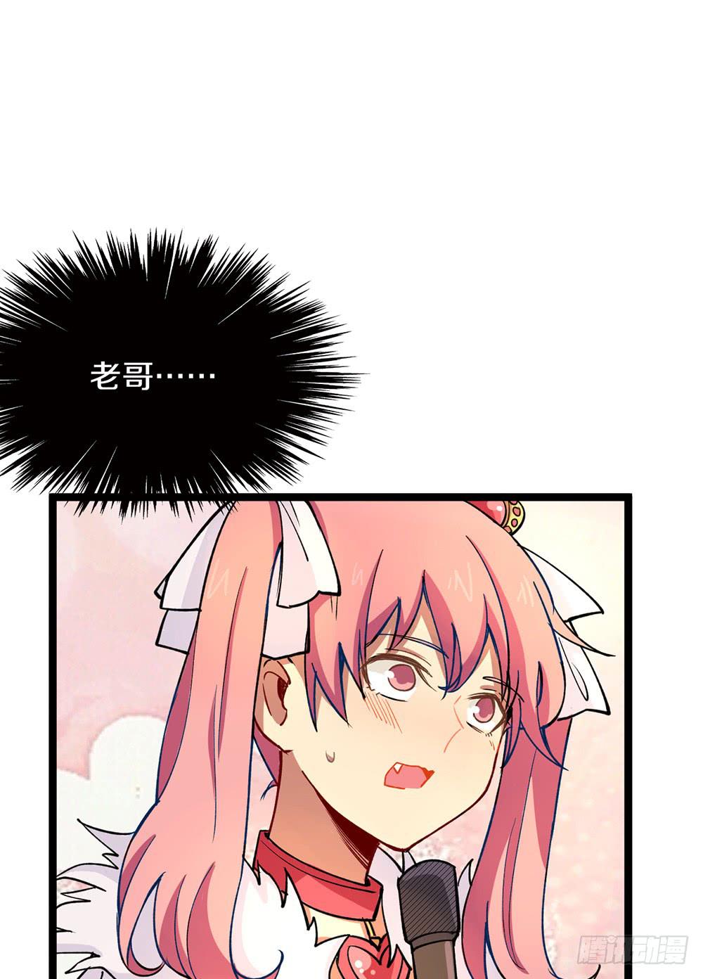 她的职业竟然是&hellip;&hellip;(1/2)-第48话