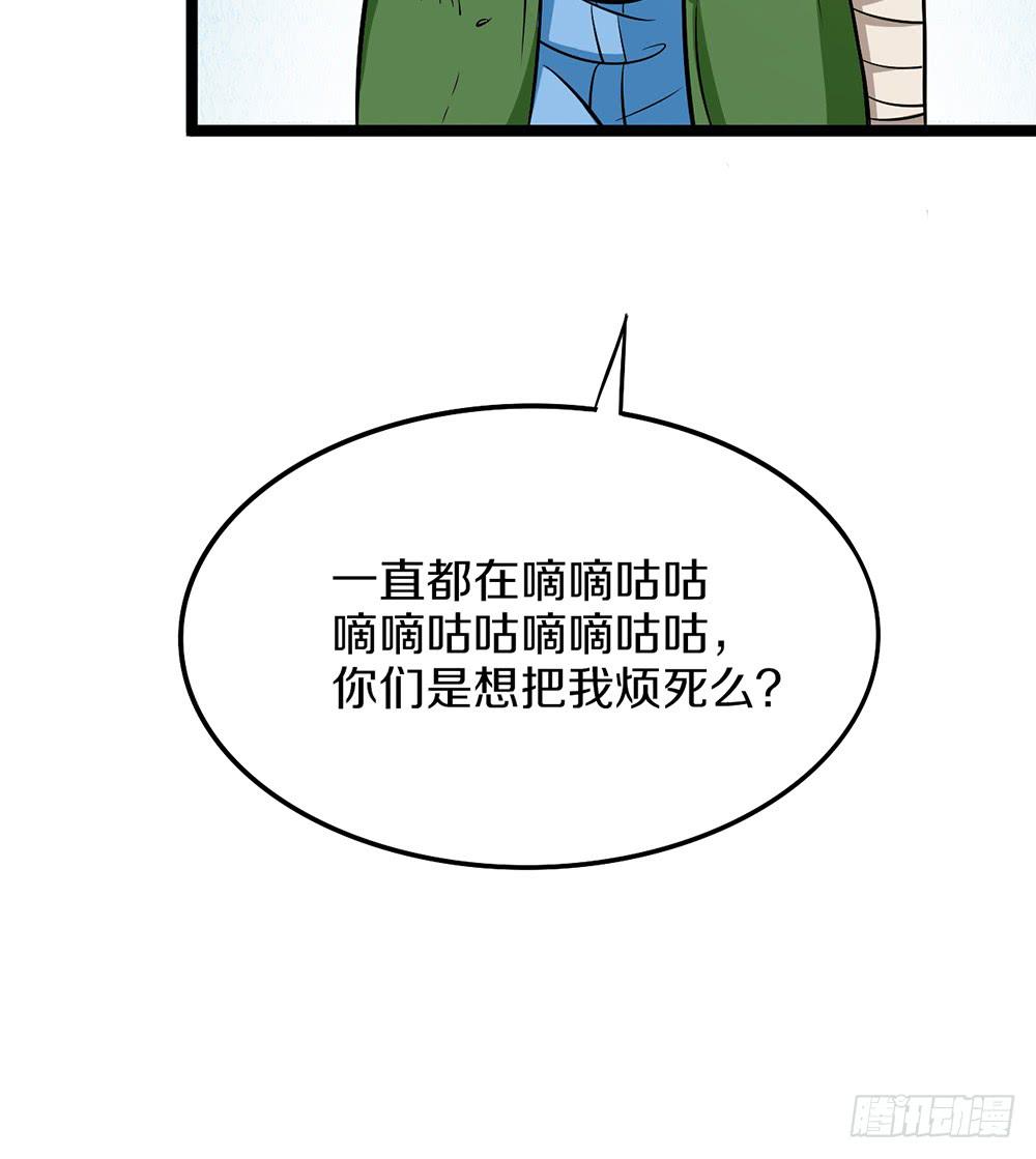 她的职业竟然是&hellip;&hellip;(1/2)-第48话