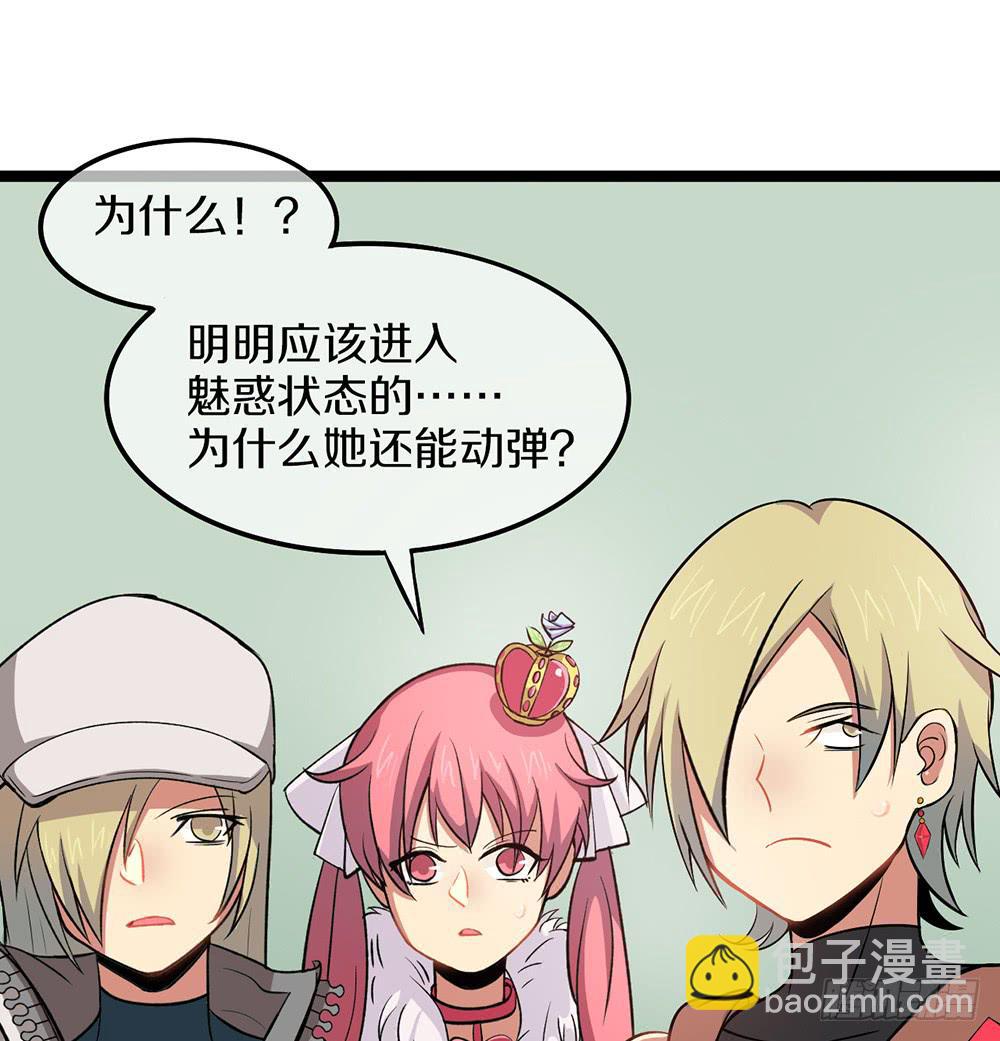 她的职业竟然是&hellip;&hellip;(1/2)-第48话