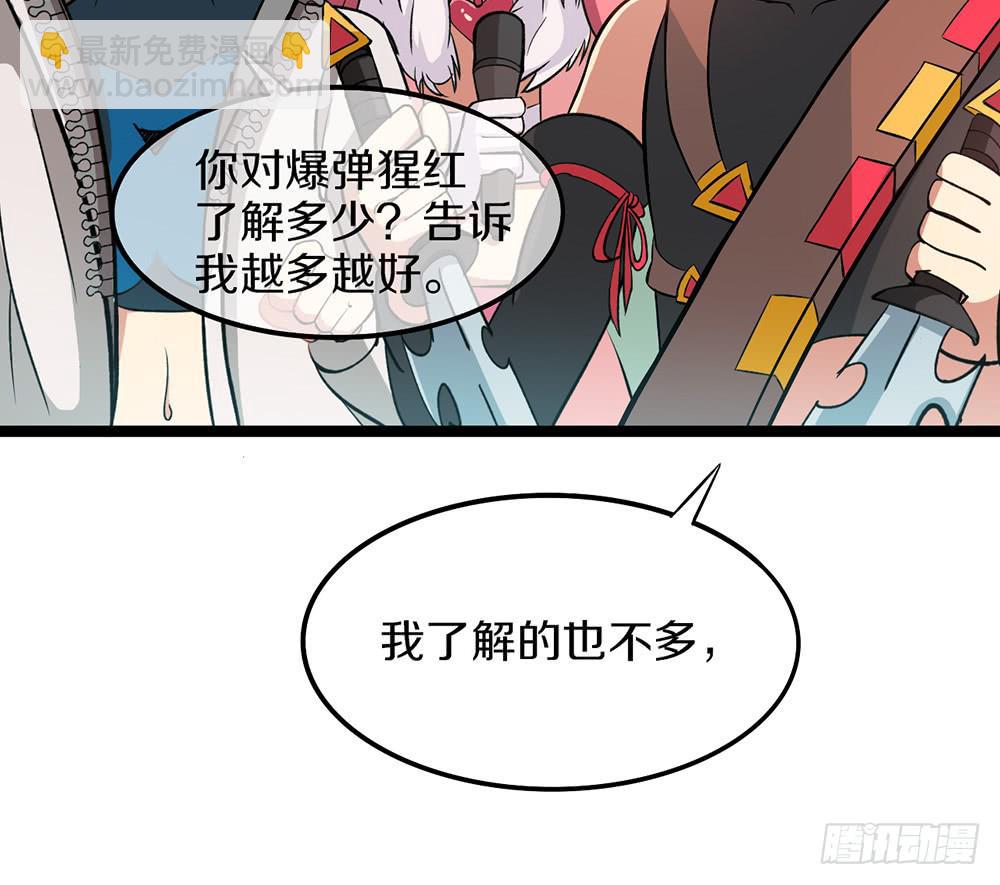 她的职业竟然是&hellip;&hellip;(1/2)-第48话