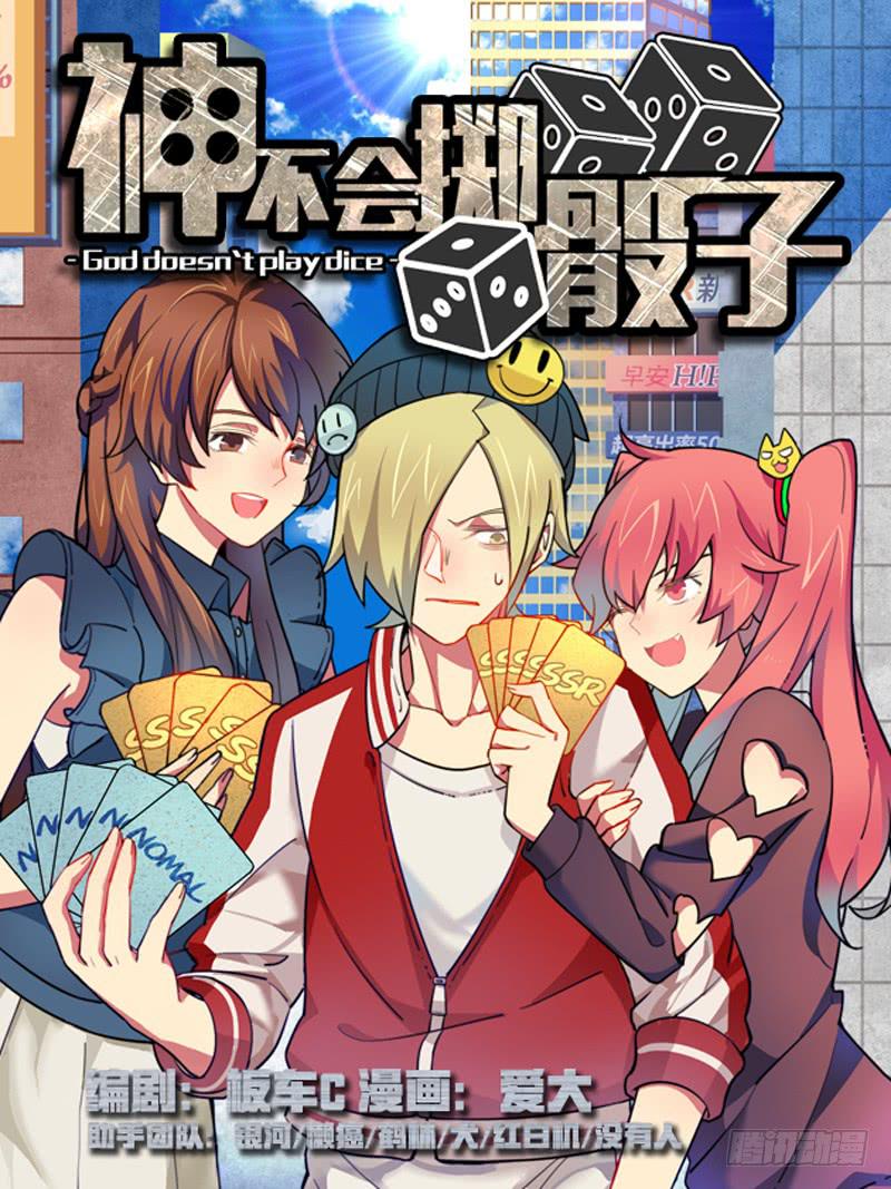 击败疯狗的计策(1/2)-第50话