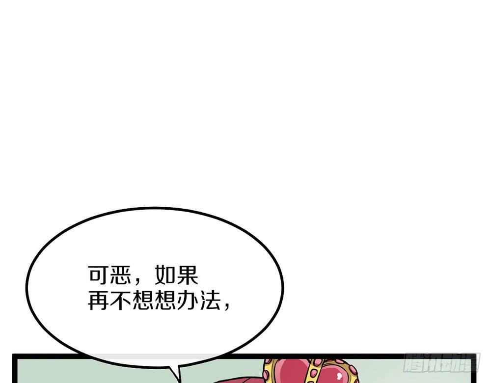 击败疯狗的计策(1/2)-第50话