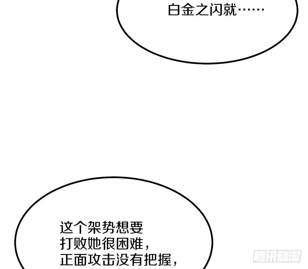 击败疯狗的计策(1/2)-第50话