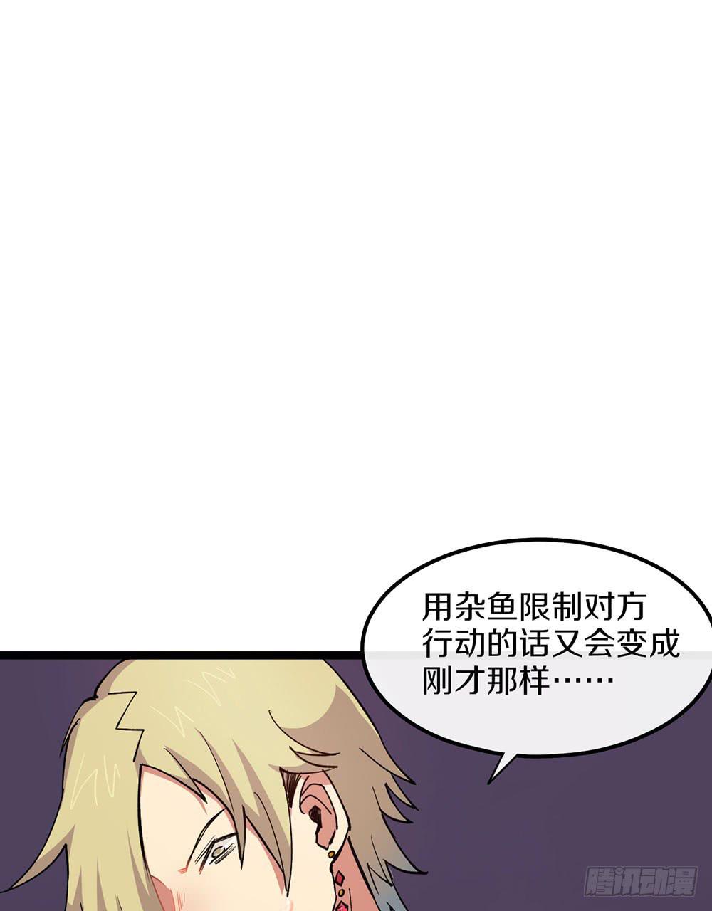 击败疯狗的计策(1/2)-第50话