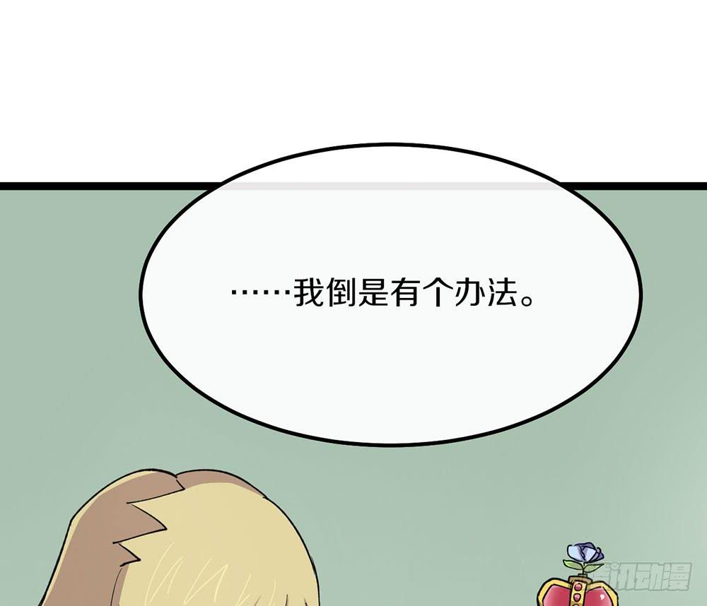 击败疯狗的计策(1/2)-第50话