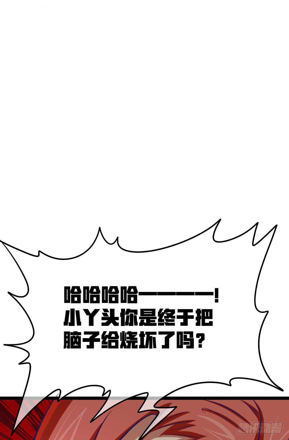 击败疯狗的计策(1/2)-第50话