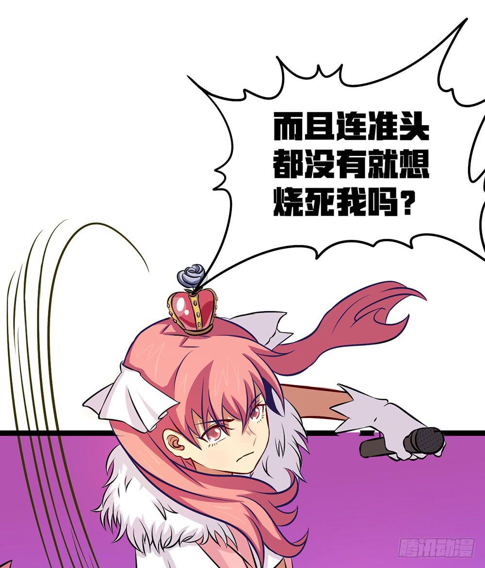 击败疯狗的计策(1/2)-第50话