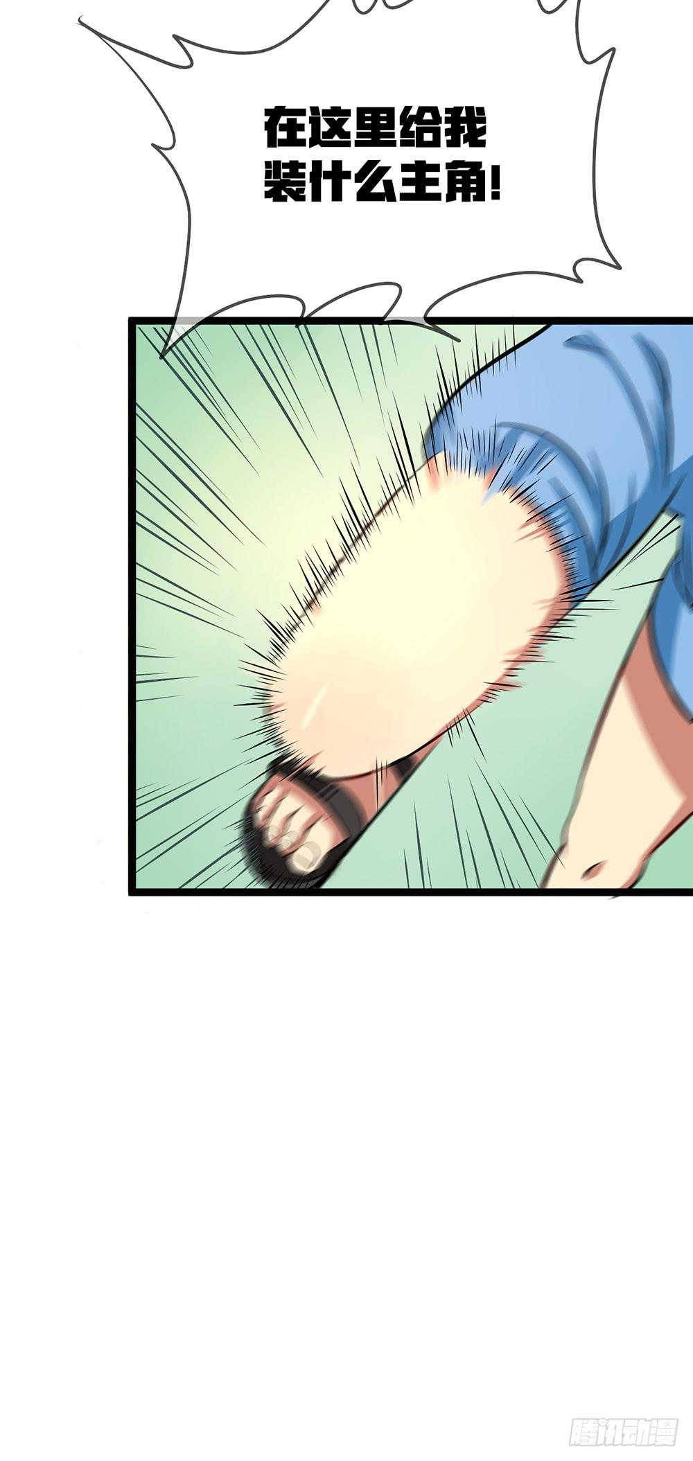 击败疯狗的计策(1/2)-第50话