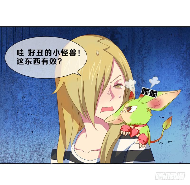 我开挂的时候你还没出生呢！(1/2)-第6话