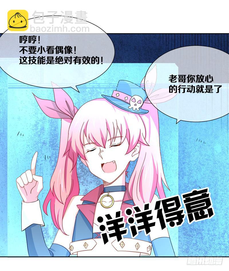 我开挂的时候你还没出生呢！(1/2)-第6话