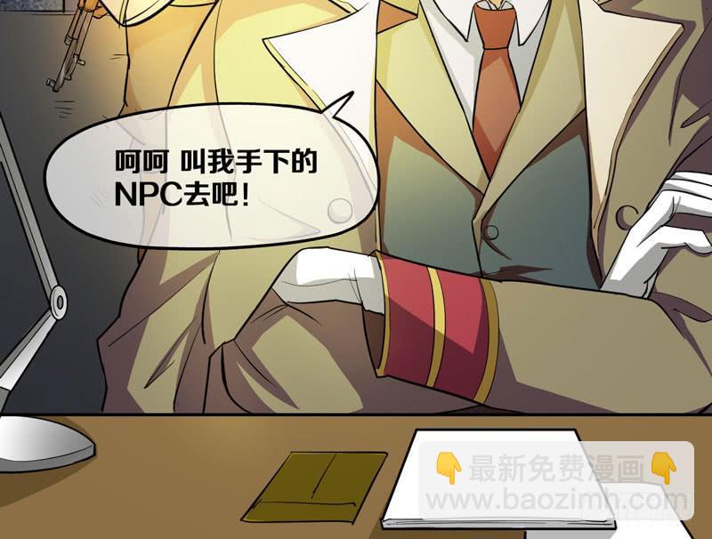 我开挂的时候你还没出生呢！(1/2)-第6话