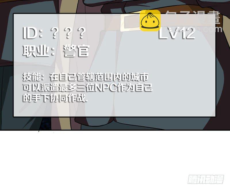 我开挂的时候你还没出生呢！(1/2)-第6话