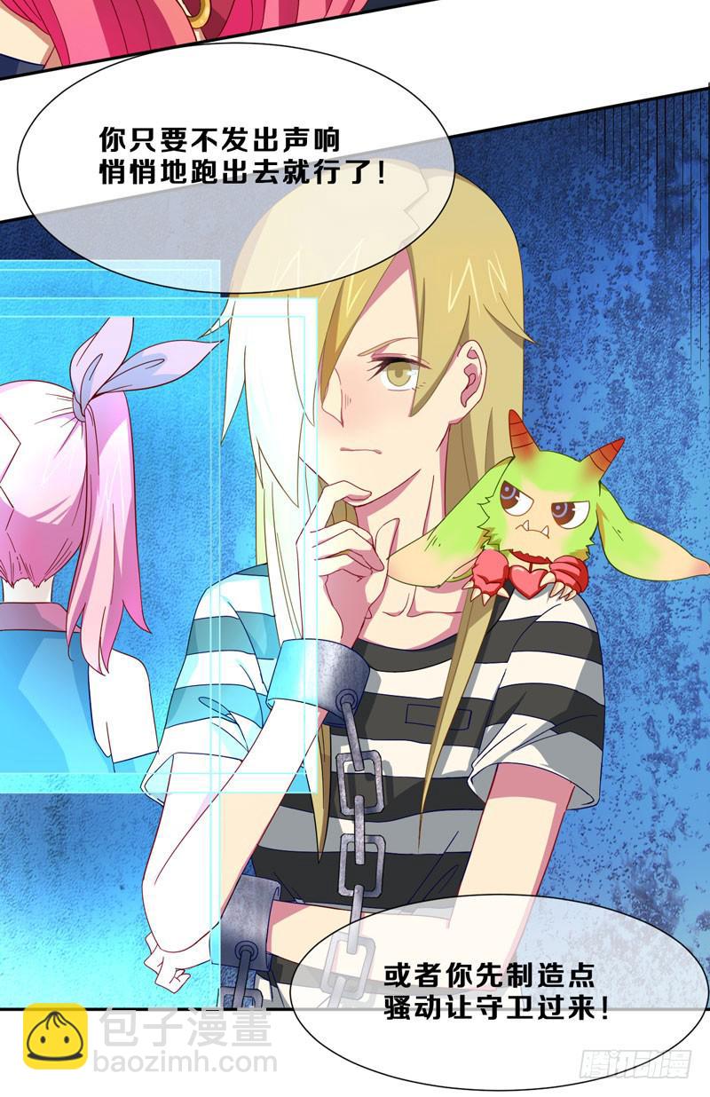 我开挂的时候你还没出生呢！(1/2)-第6话