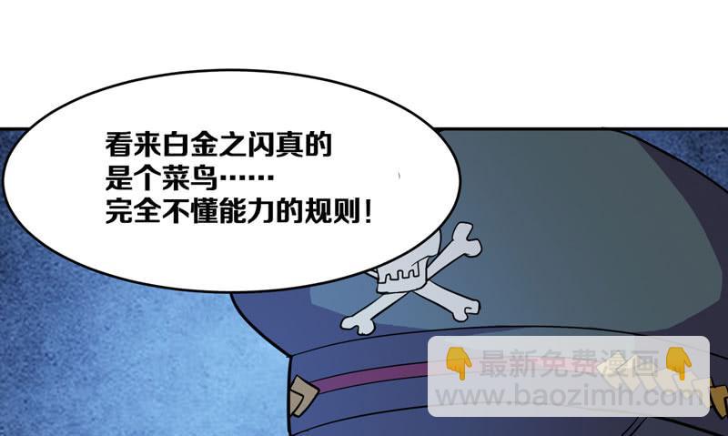 我开挂的时候你还没出生呢！(1/2)-第6话