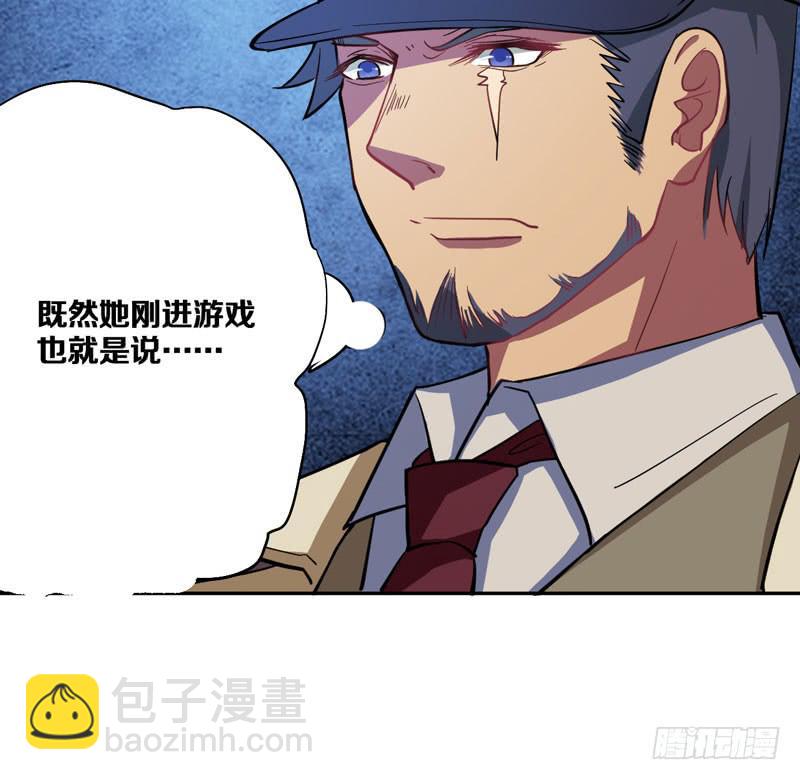 我开挂的时候你还没出生呢！(1/2)-第6话