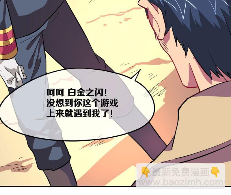 我开挂的时候你还没出生呢！(1/2)-第6话