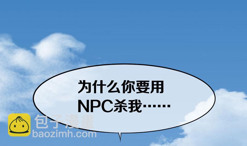 我开挂的时候你还没出生呢！(1/2)-第6话