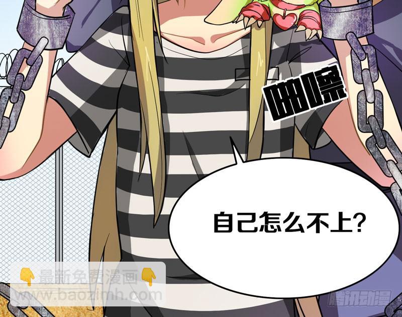 我开挂的时候你还没出生呢！(1/2)-第6话