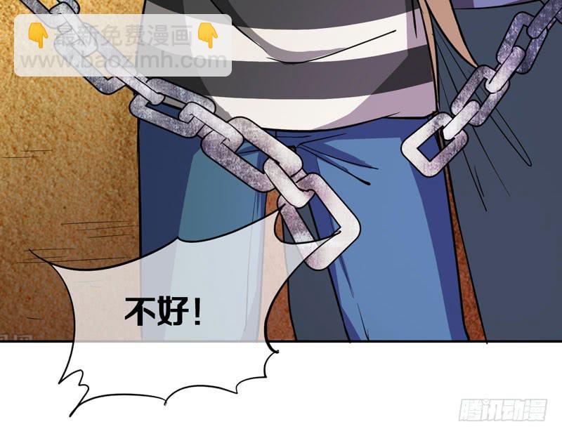 我开挂的时候你还没出生呢！(1/2)-第6话