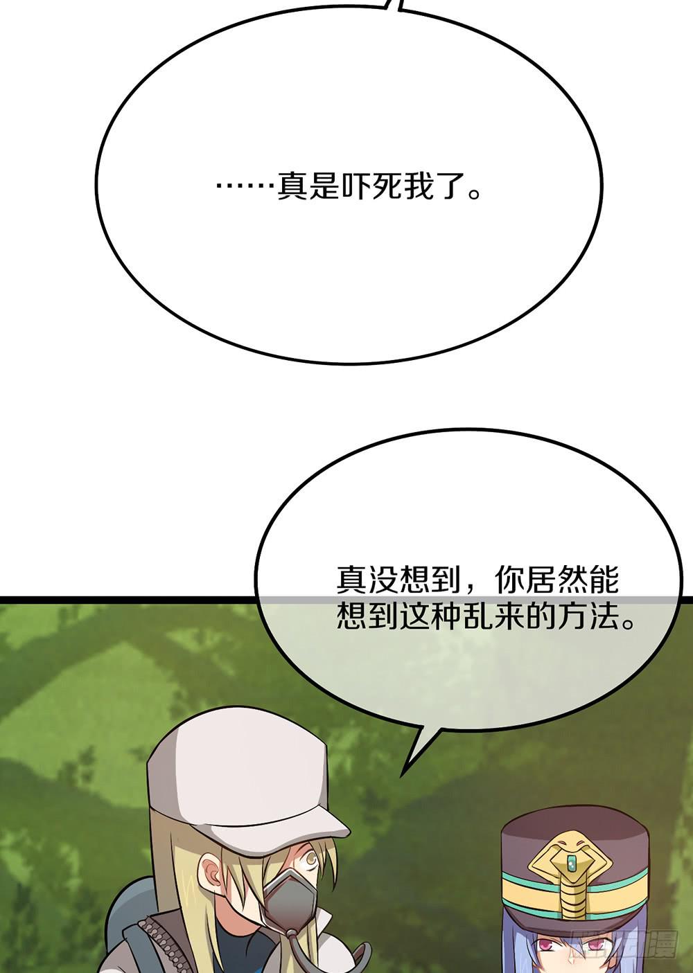 公会的必要性(1/2)-第52话