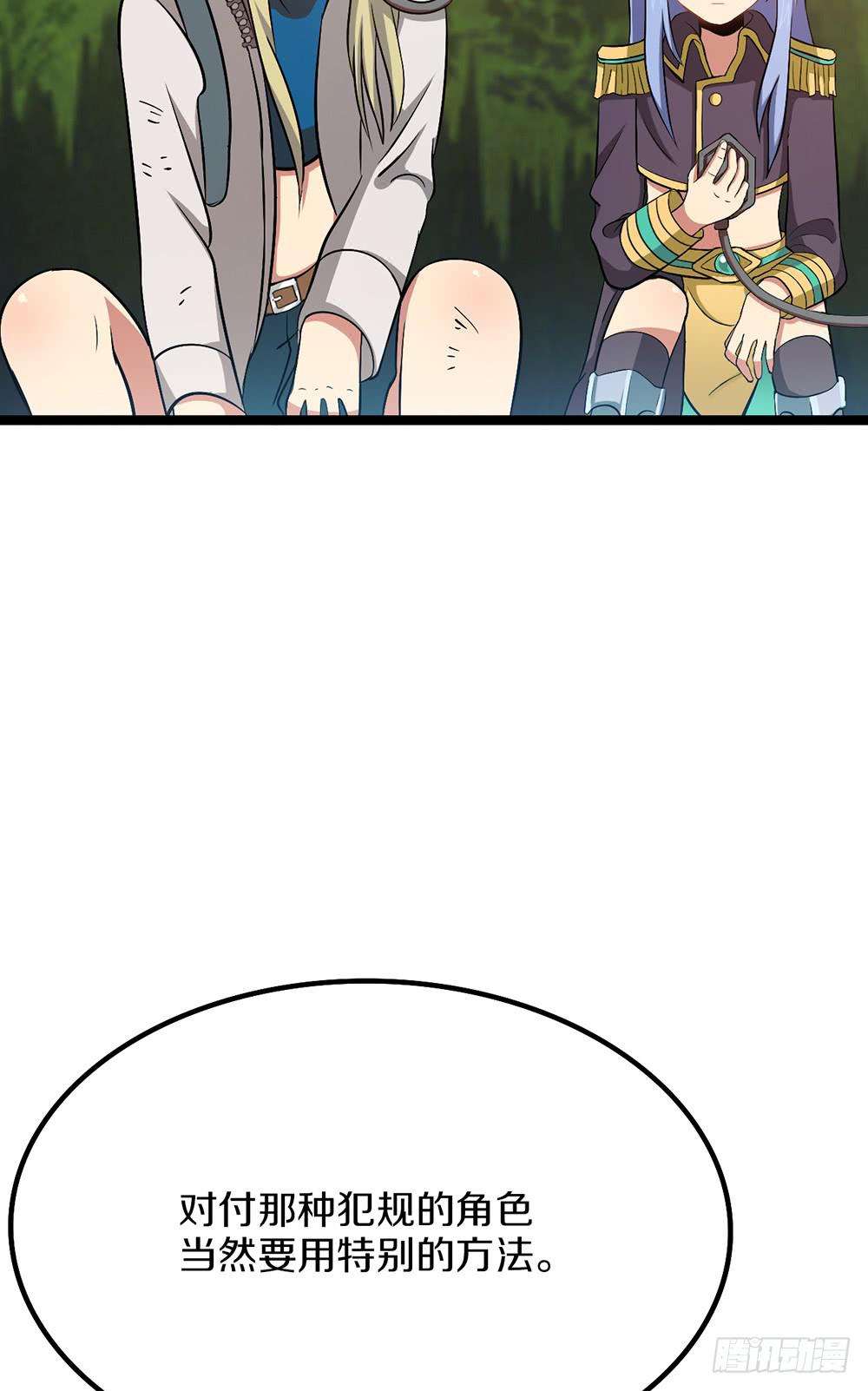 公会的必要性(1/2)-第52话