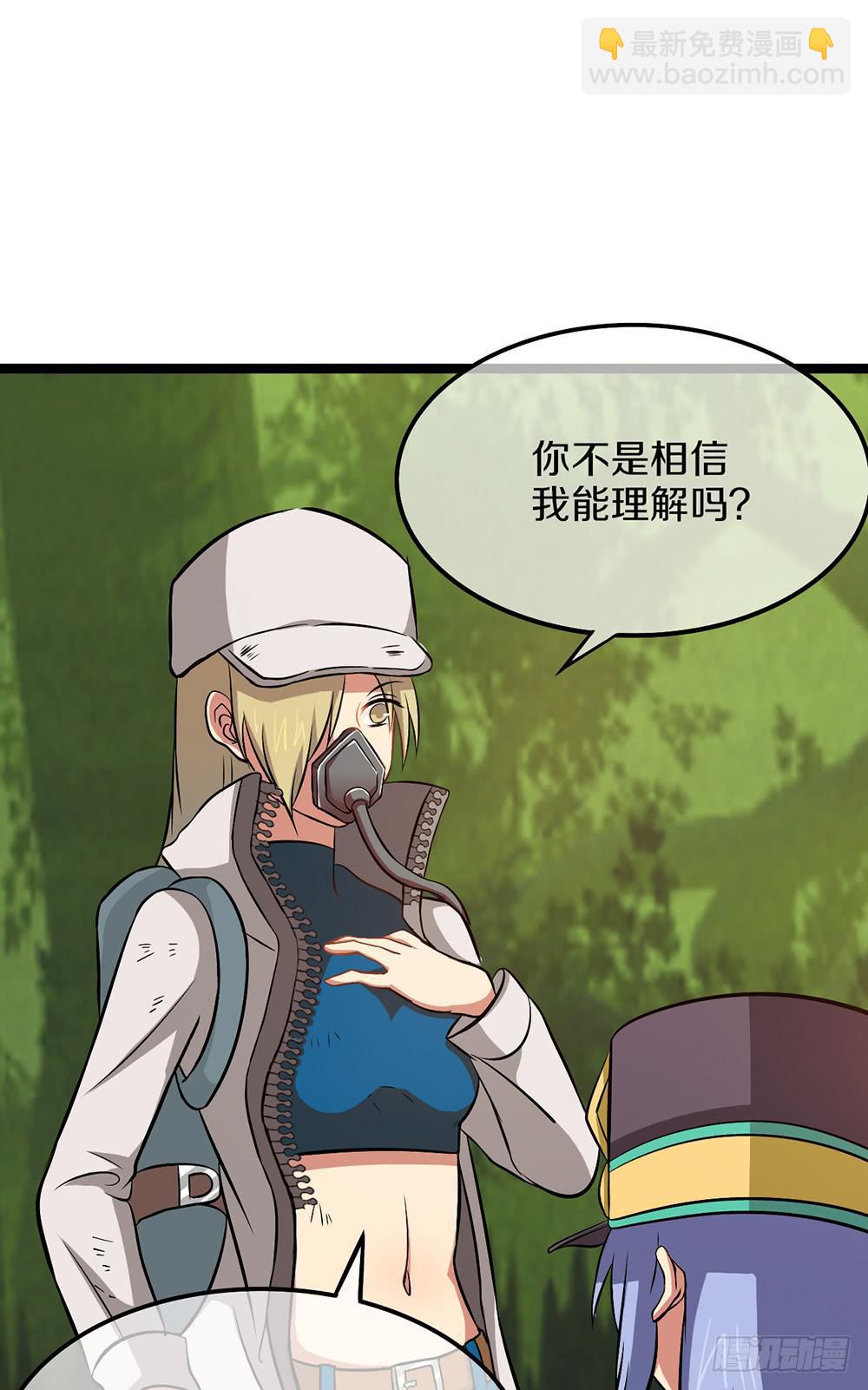 公会的必要性(1/2)-第52话