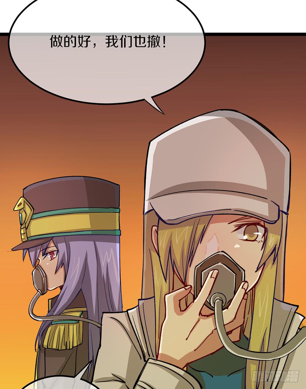 公会的必要性(1/2)-第52话