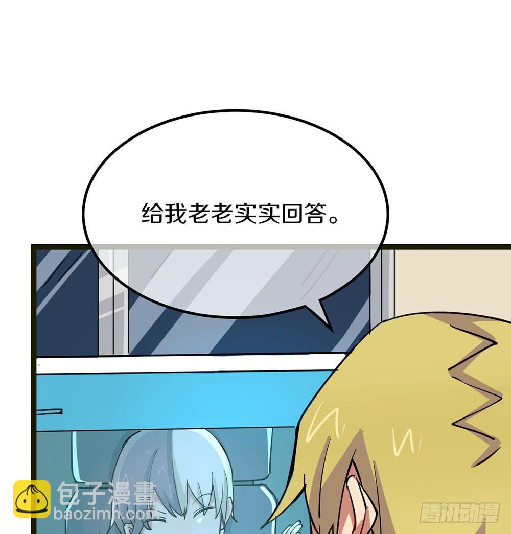 质问(1/2)-第54话