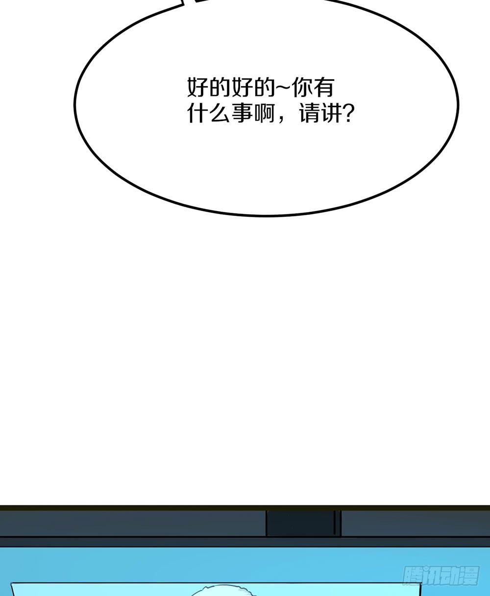 质问(1/2)-第54话