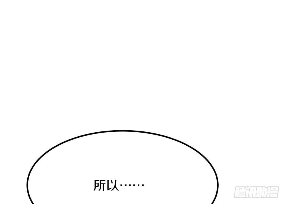 质问(1/2)-第54话