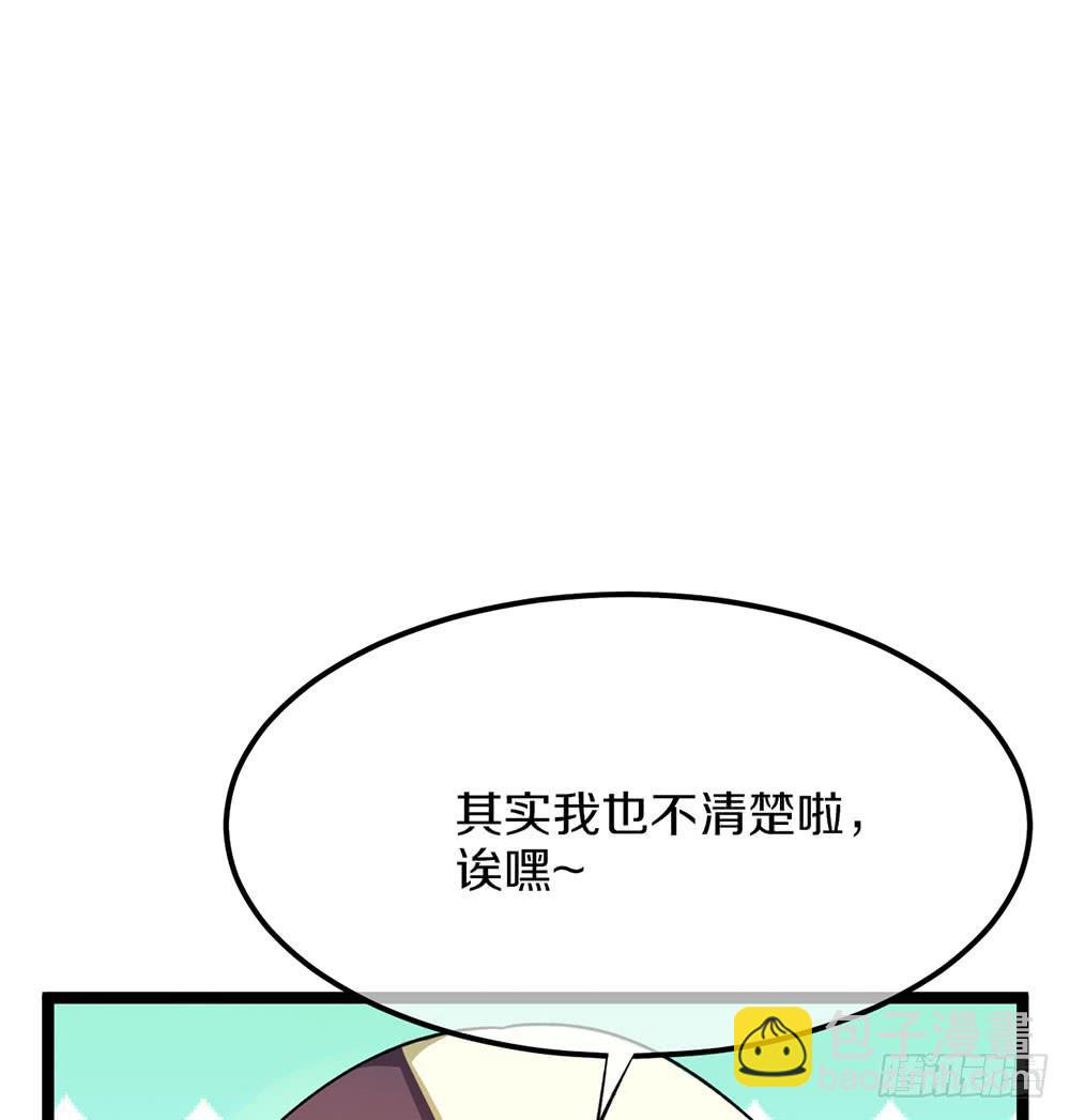 质问(1/2)-第54话