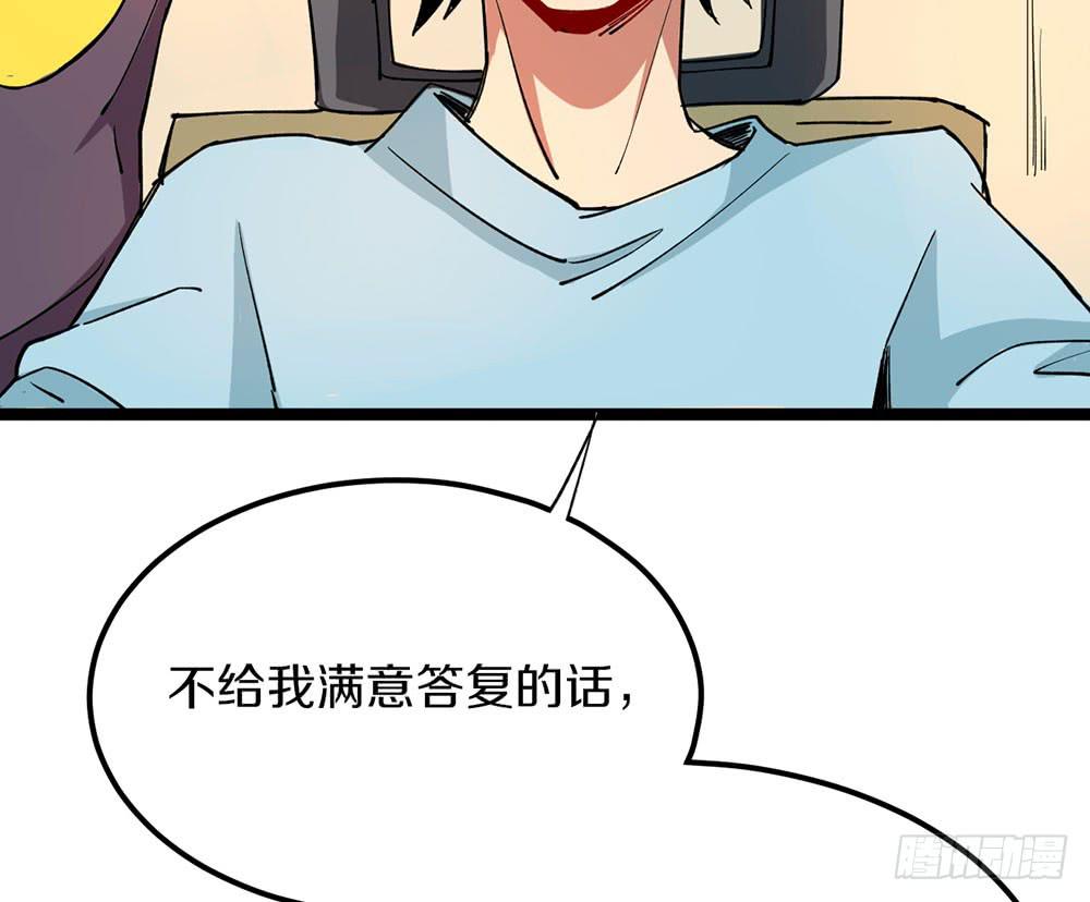 质问(1/2)-第54话