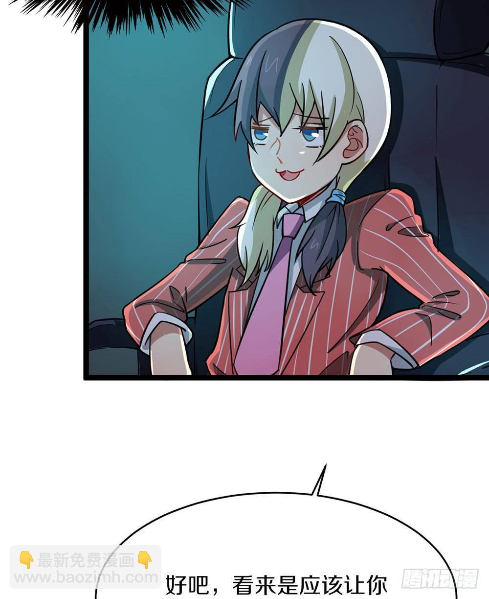 质问(1/2)-第54话