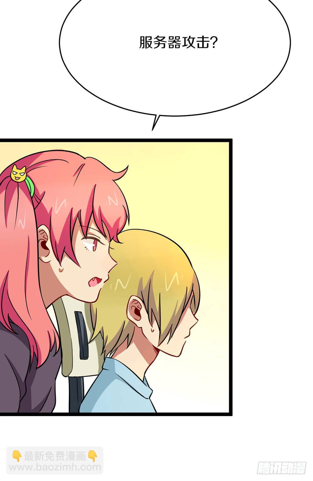 质问(1/2)-第54话