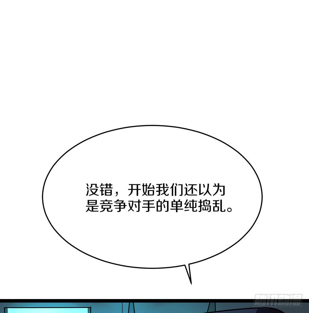 质问(1/2)-第54话