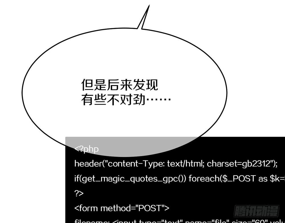 质问(1/2)-第54话