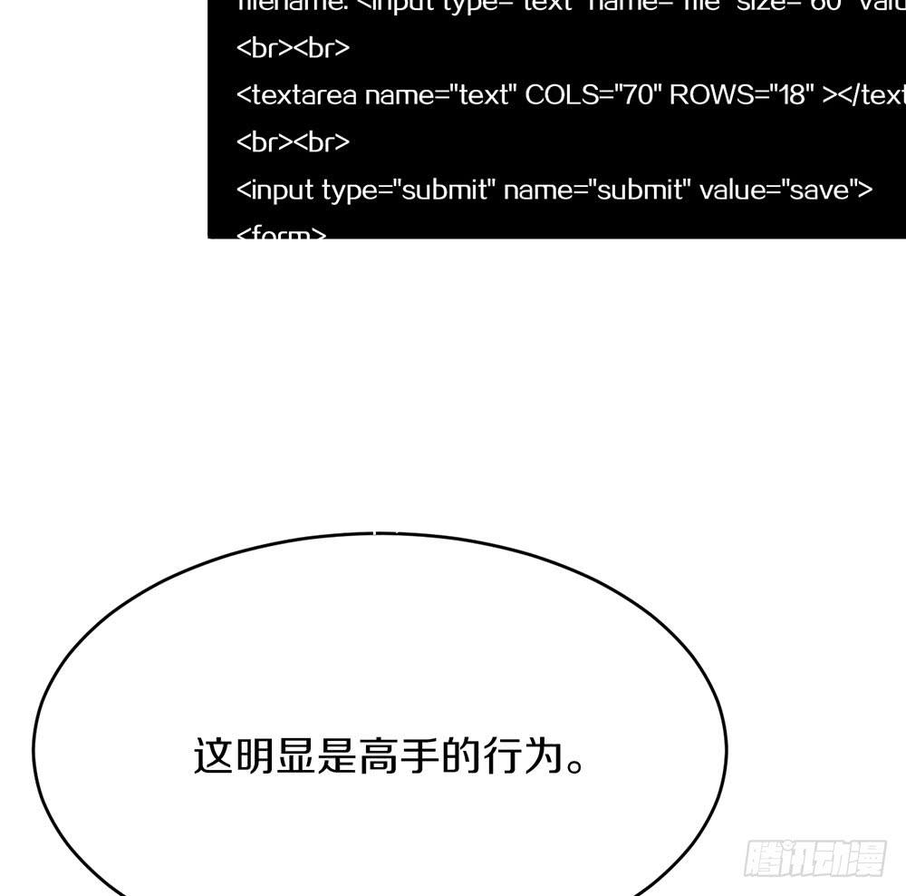 质问(1/2)-第54话