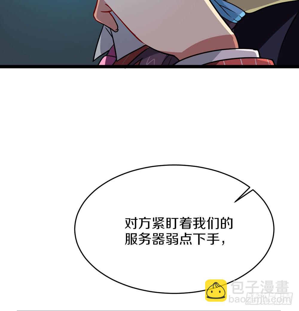 质问(1/2)-第54话