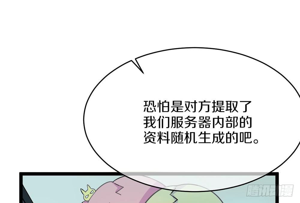 质问(1/2)-第54话