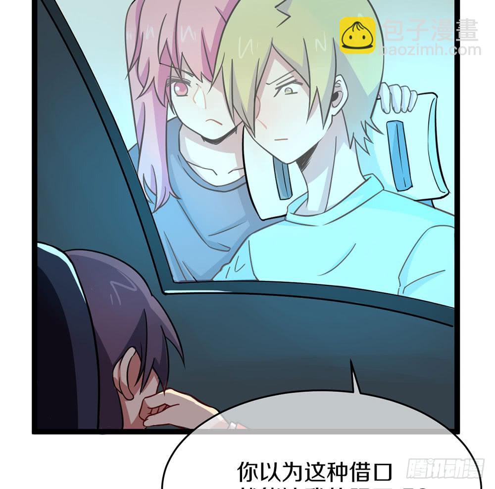 质问(1/2)-第54话